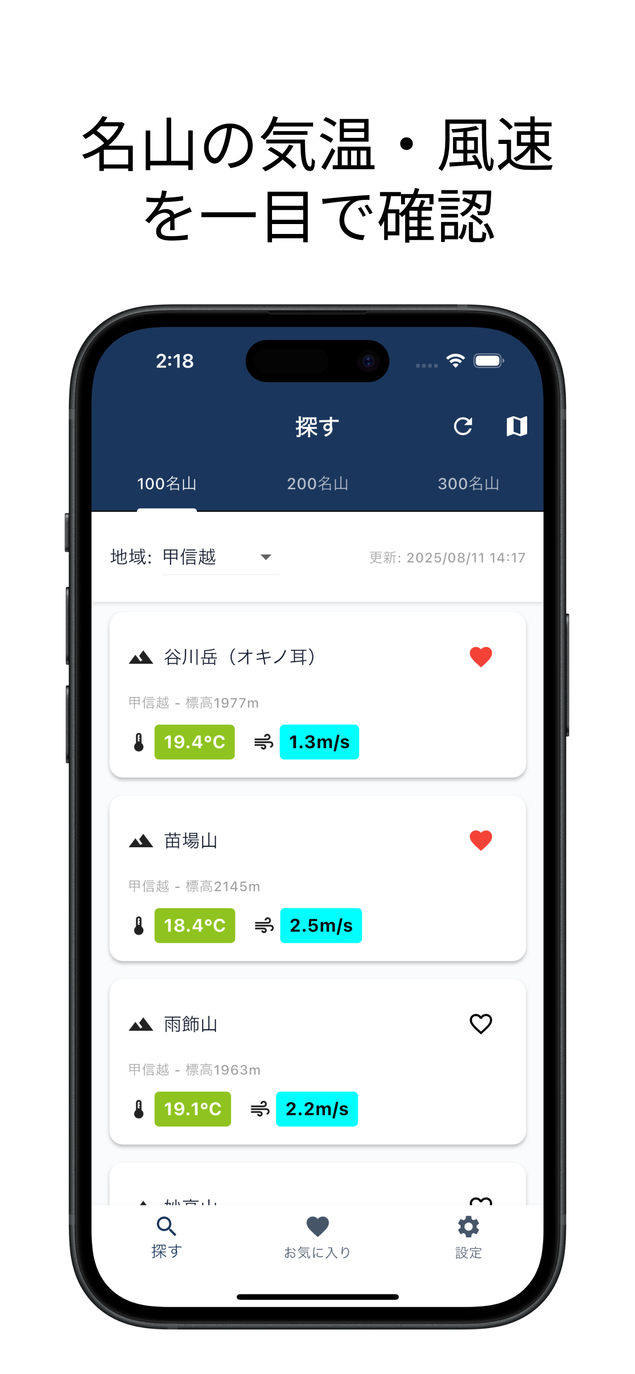マップ表示画面